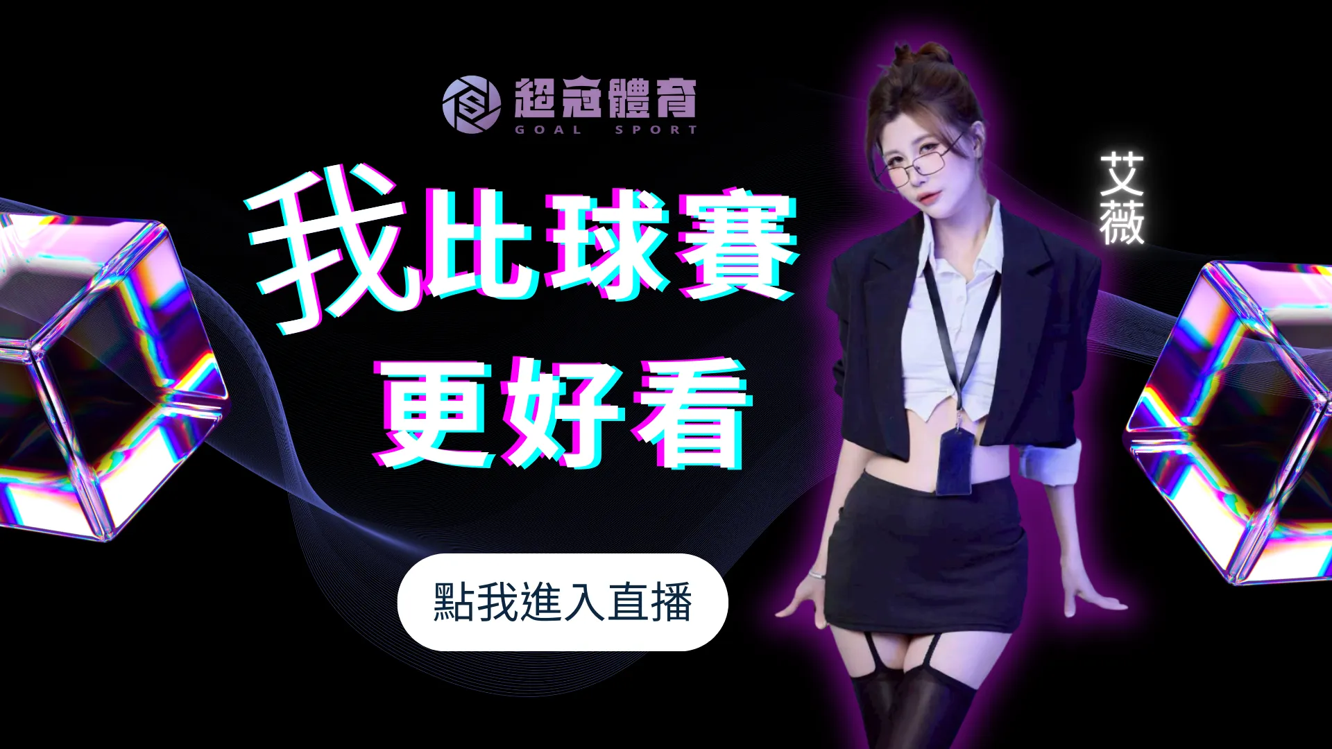 艾薇IVY's 直播間