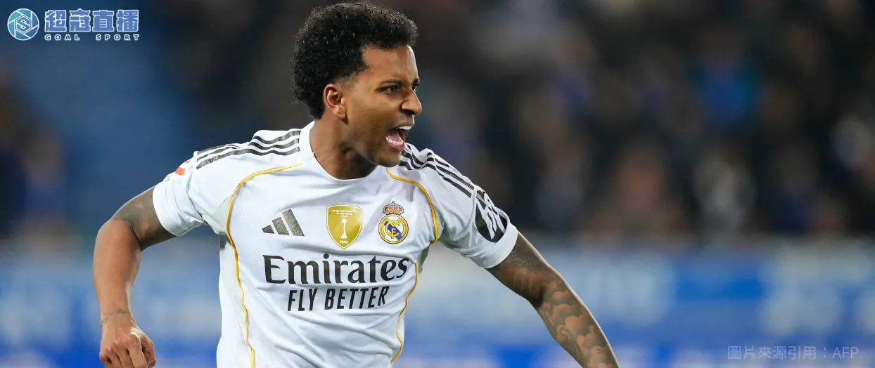 【西甲】羅德里戈關鍵一球！皇家馬德里終結連敗，險勝阿拉維斯！
