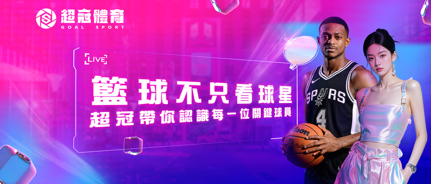 underrated-players-basketball